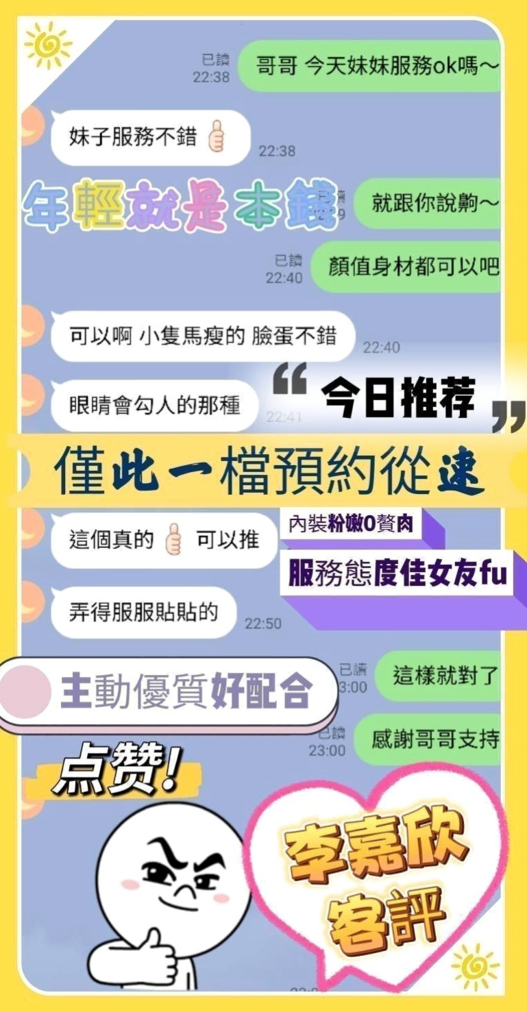 小月亮的推薦｜高挑大奶~｜杉林小姐外出｜年齡22歲｜胸圍D罩杯｜身高163cm｜體重44kg｜喜歡幫男人口交 更喜歡被抓奶  平時在A片裏學習的姿勢和玩法